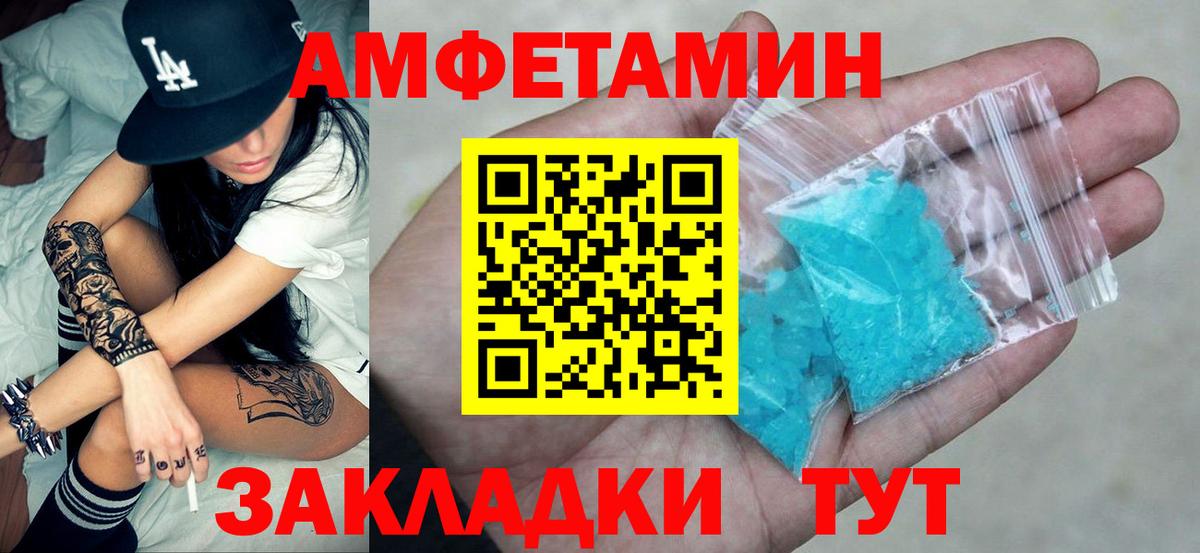 Amphetamine 97%  Вход с VPN  АМФ  Кондопога 