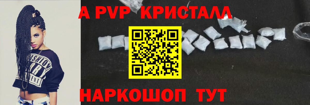 A-PVP крисы CK  где найти   Кондопога  A PVP Соль  Вход с VPN 