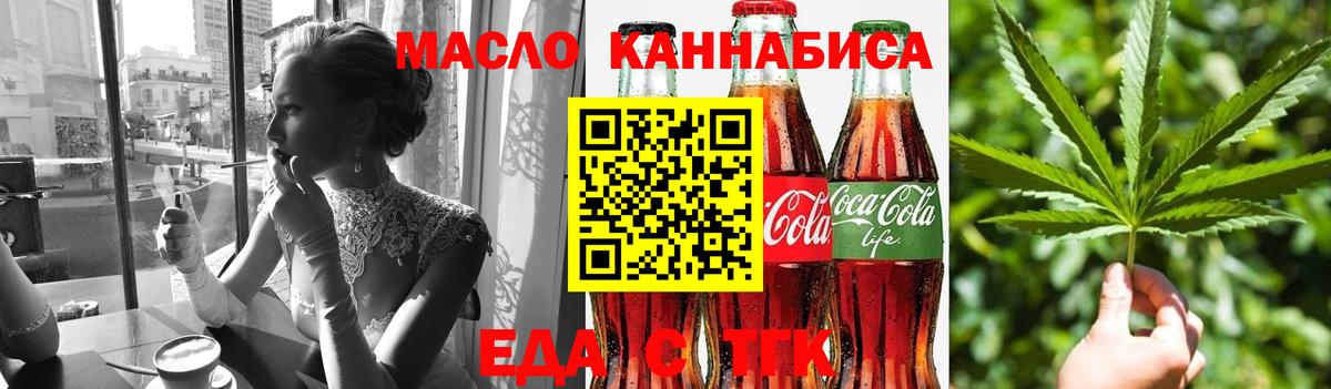 Еда ТГК конопля  Вход с VPN  Кондопога 