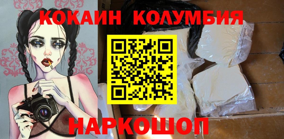Кокаин 97%  что такое наркотик  Кокаин Перу  Кондопога  Вход с VPN 