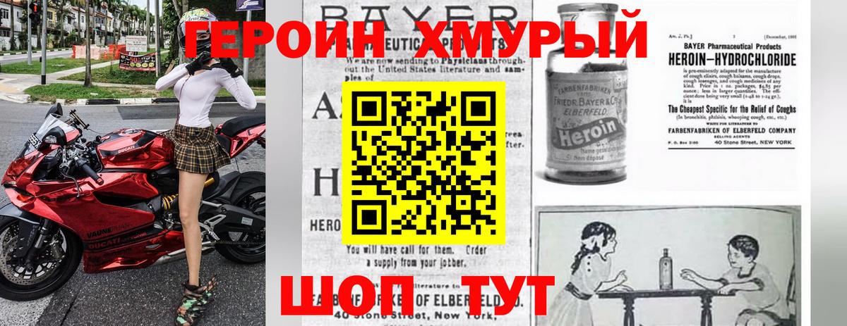 Героин  Героин Heroin  Вход с VPN  Кондопога 