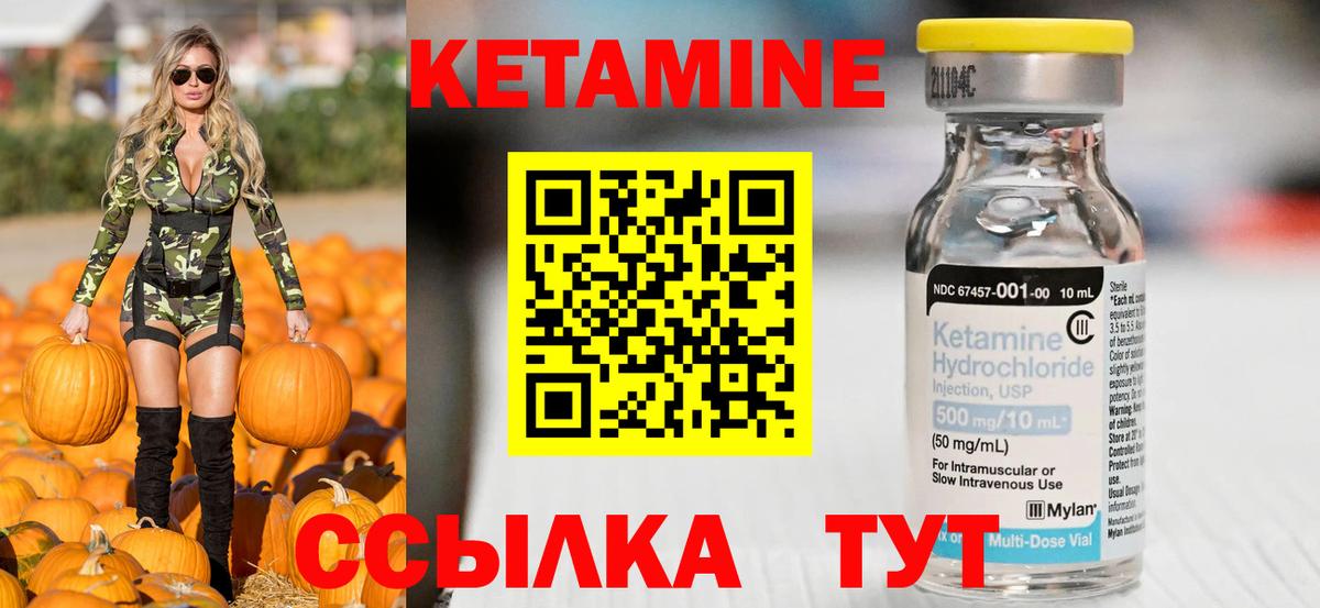 КЕТАМИН ketamine Кондопога