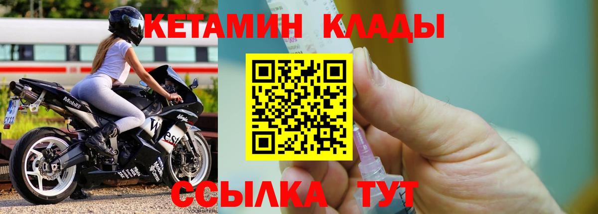 КЕТАМИН VHQ  блэк спрут ссылка  Кондопога  Вход с VPN 