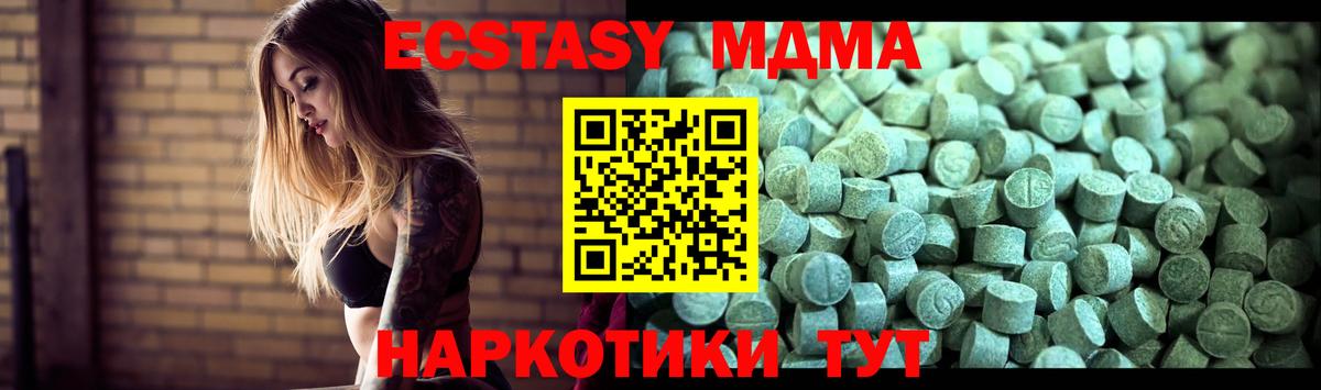 Кондопога  MDMA Molly  Вход с VPN  МДМА crystal 