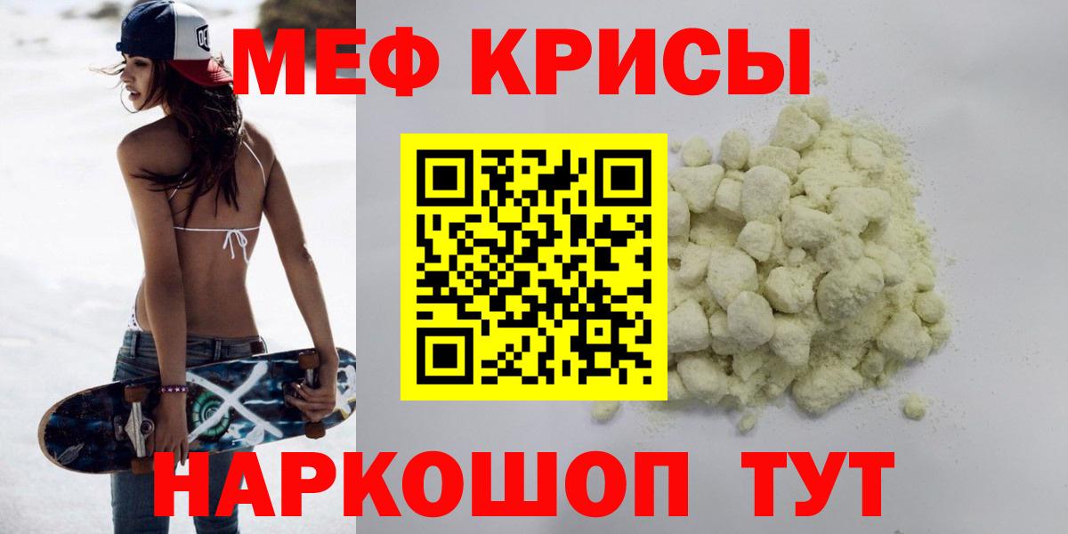 Меф  Мефедрон  Вход с VPN  МЯУ-МЯУ 4 MMC  Кондопога 