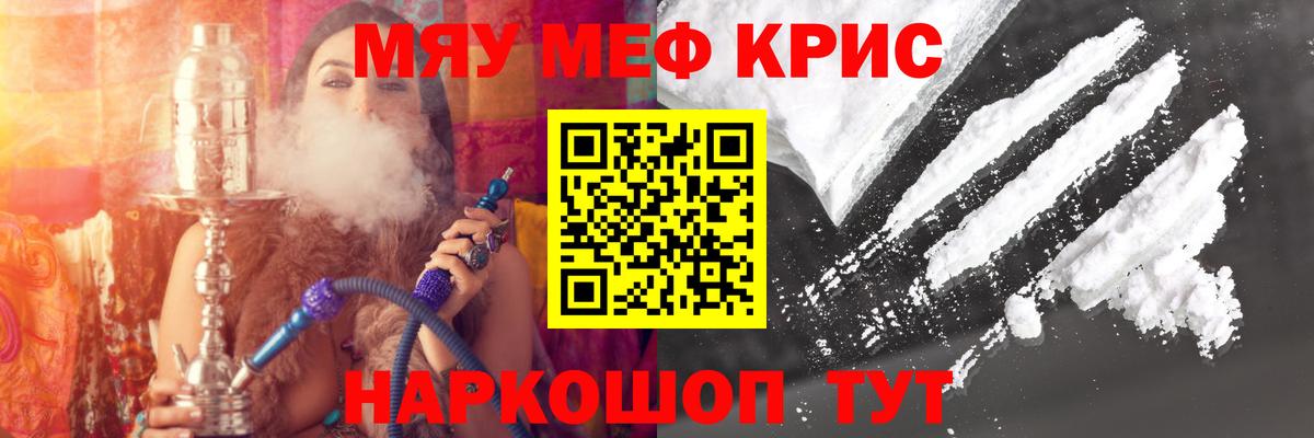 Меф мяу мяу мука Кондопога