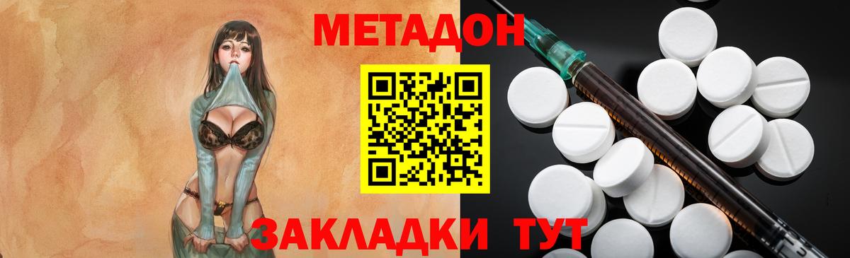 Кондопога  МЕТАДОН кристалл  ОМГ ОМГ зеркало  Вход с VPN 
