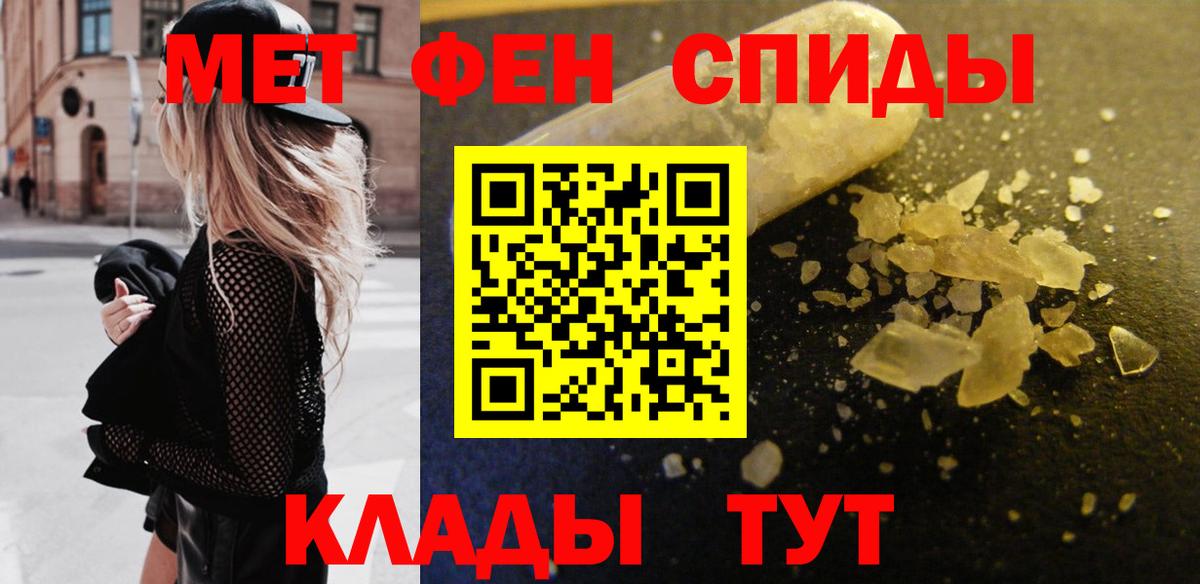 Метамфетамин кристалл  Вход с VPN  Метамфетамин кристалл  Первитин  Кондопога 