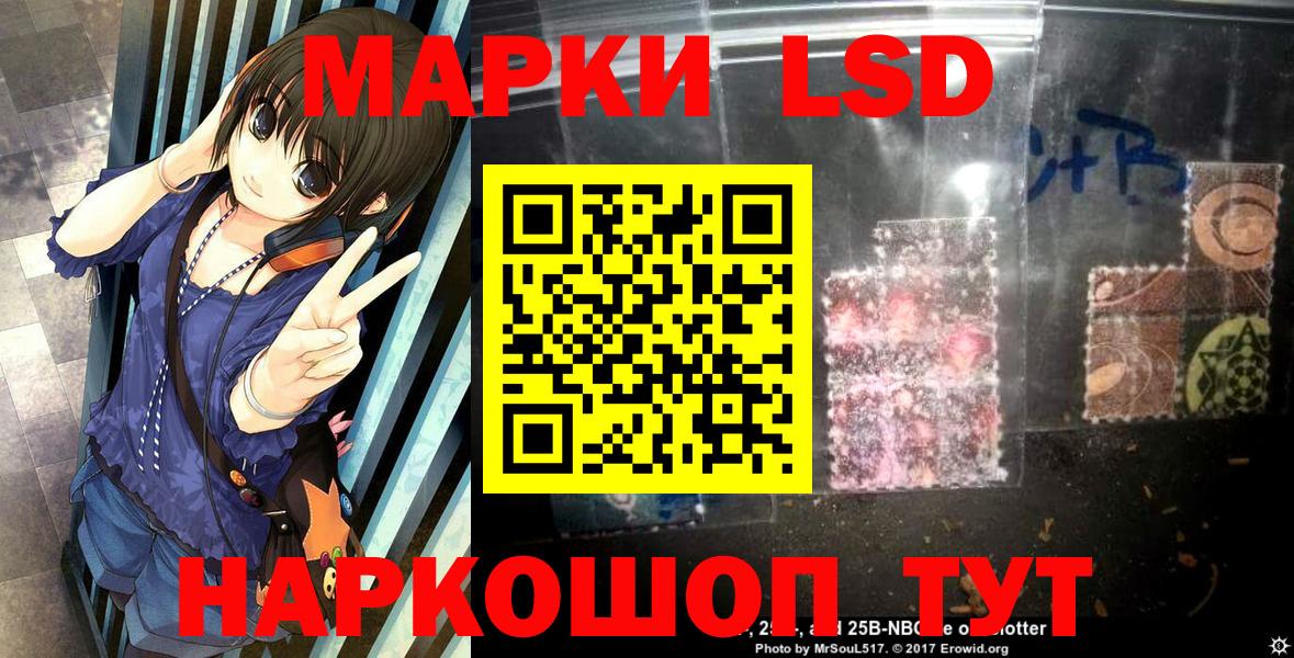 Марки 25I-NBOMe 1,5мг Кондопога