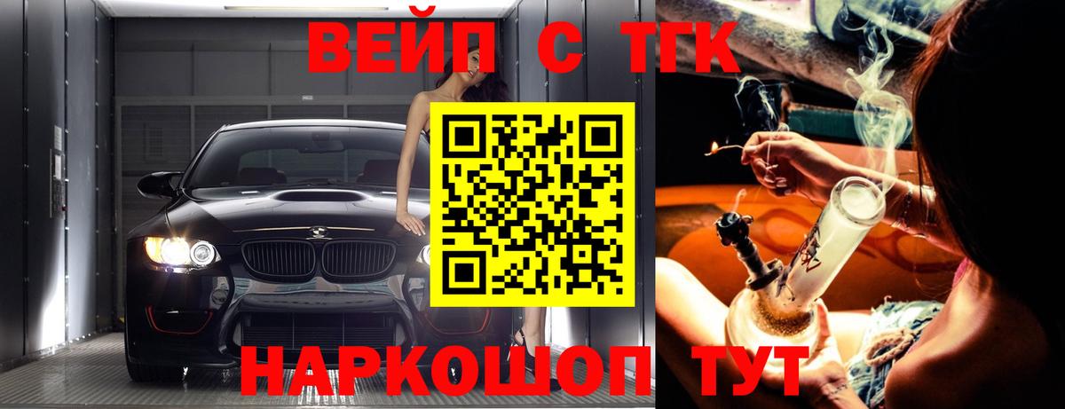 Дистиллят ТГК вейп  наркота  Кондопога  ТГК вейп с тгк  Вход с VPN 