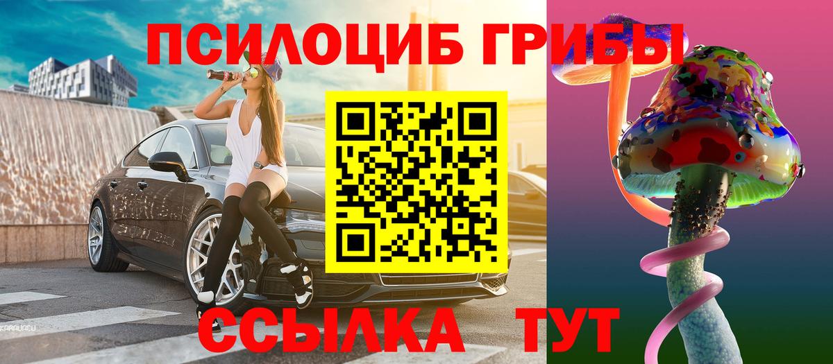 Галлюциногенные грибы ЛСД Кондопога